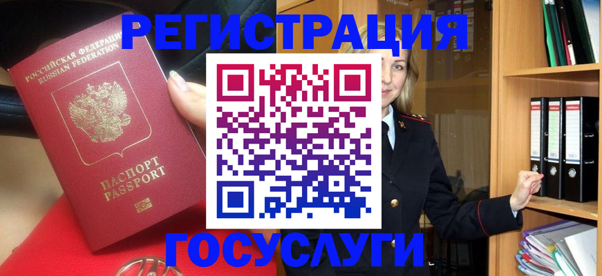 прописка поиск в Азове